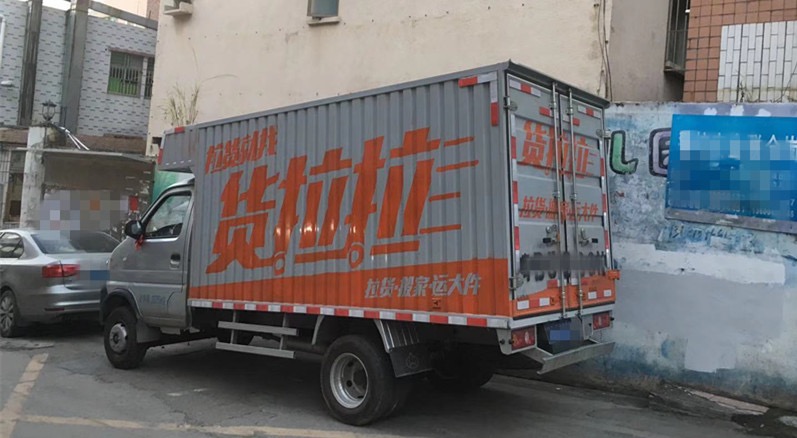 货拉拉对外挂的态度:我们有专门的反外挂小组,7x24