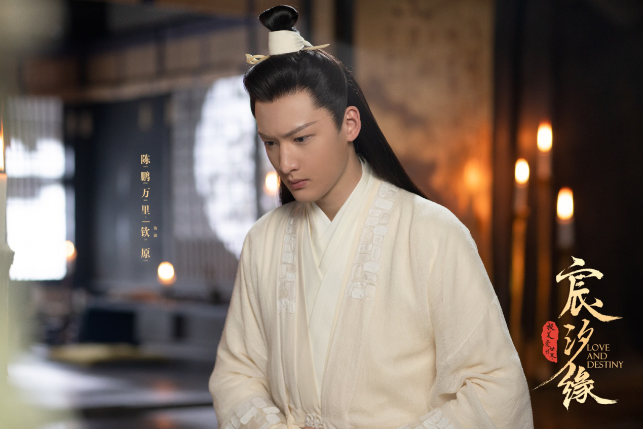 《宸汐缘》开播 陈鹏万里展现多面形象化身腹黑小哥