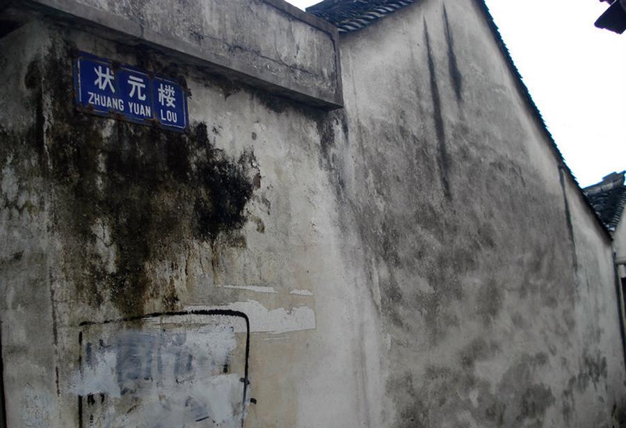 浙江宁波余姚市第一强镇,地处平原,入选全国千强镇榜单|状元楼|泗门镇