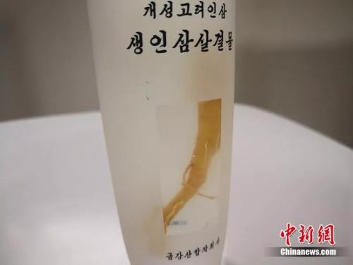 資料圖：圖為朝鮮一款爽膚水中加入了整根人參。中新網記者 邱宇 攝