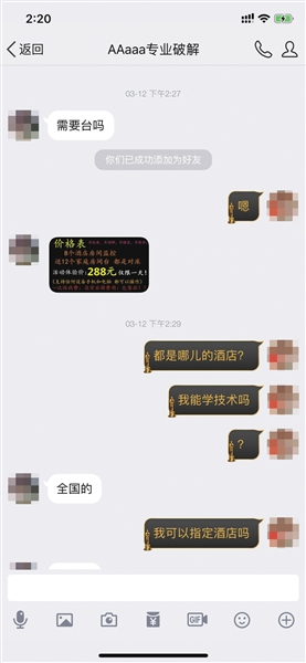 偷拍视频卖家给出的价格。