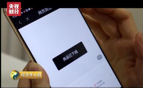 更让人无奈的是,小婷、倩倩和记者,都联系不到客服人员。