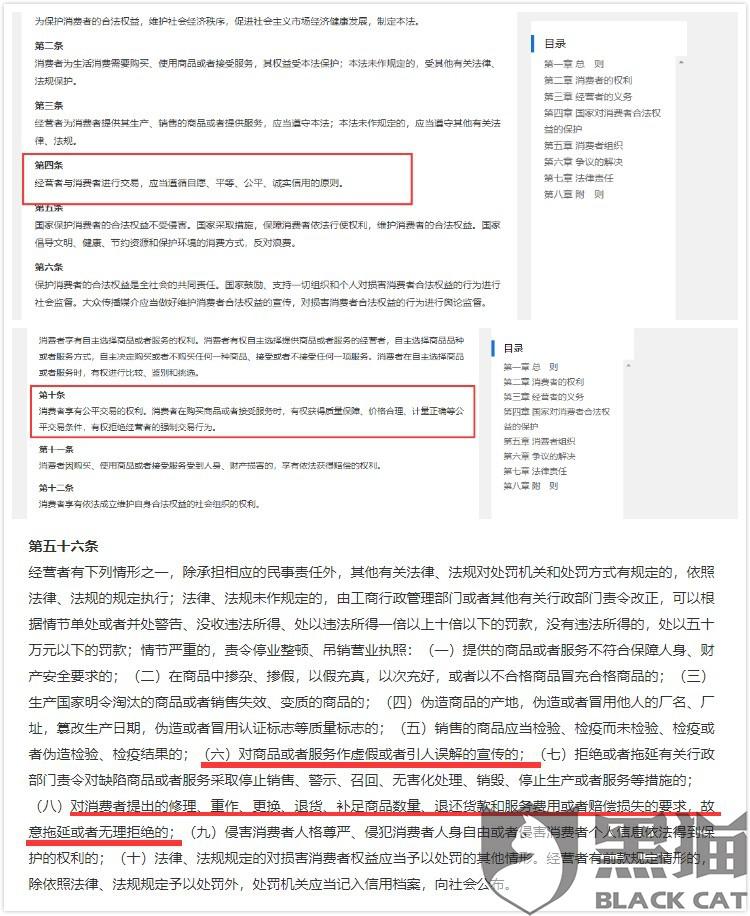 黑猫投诉:被传智播客黑马程序员忽悠进入就业