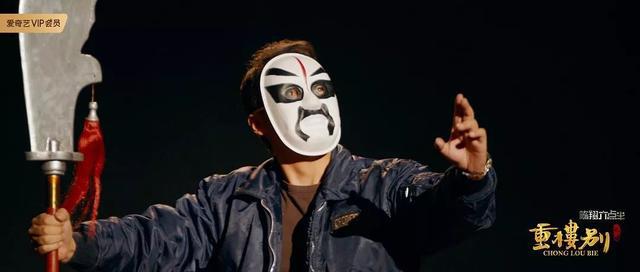 《陈翔六点半之重楼别》:爱情事业疑无路,滇戏开嗓