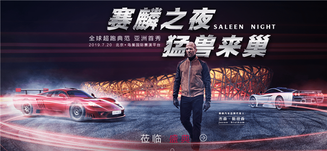 继胡俊之后 又有前奔驰高管李宏鹏加盟这家“超跑品牌”赛麟