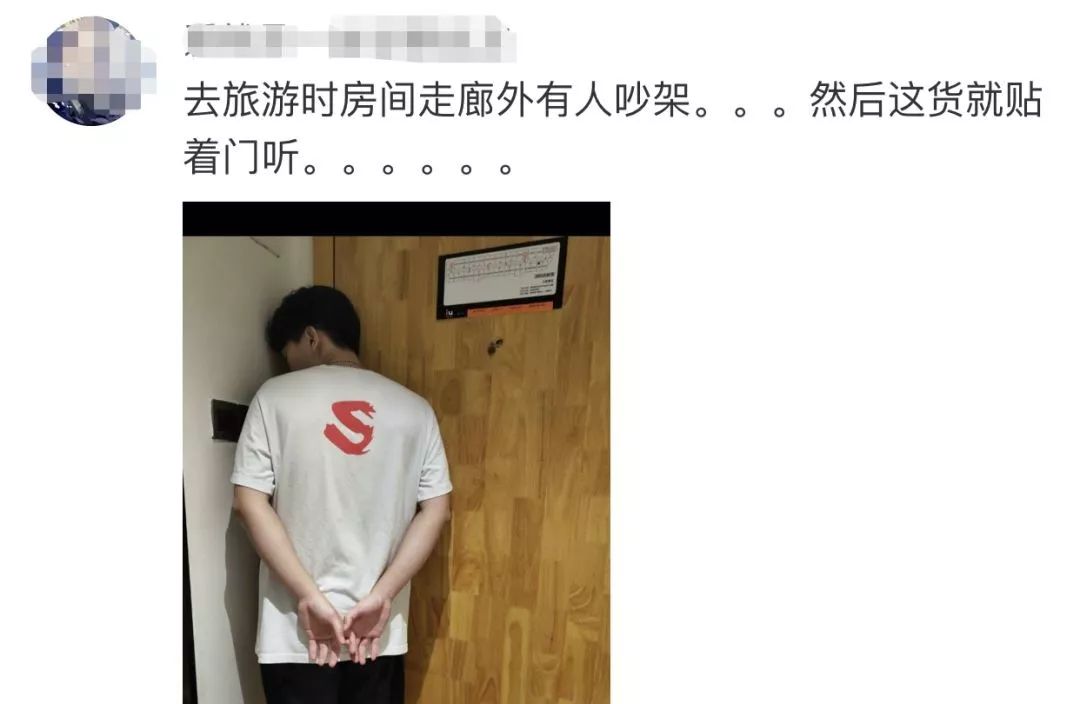 哈哈哈哈!男生到底有多爱看八卦?为了偷听竟然趴墙角