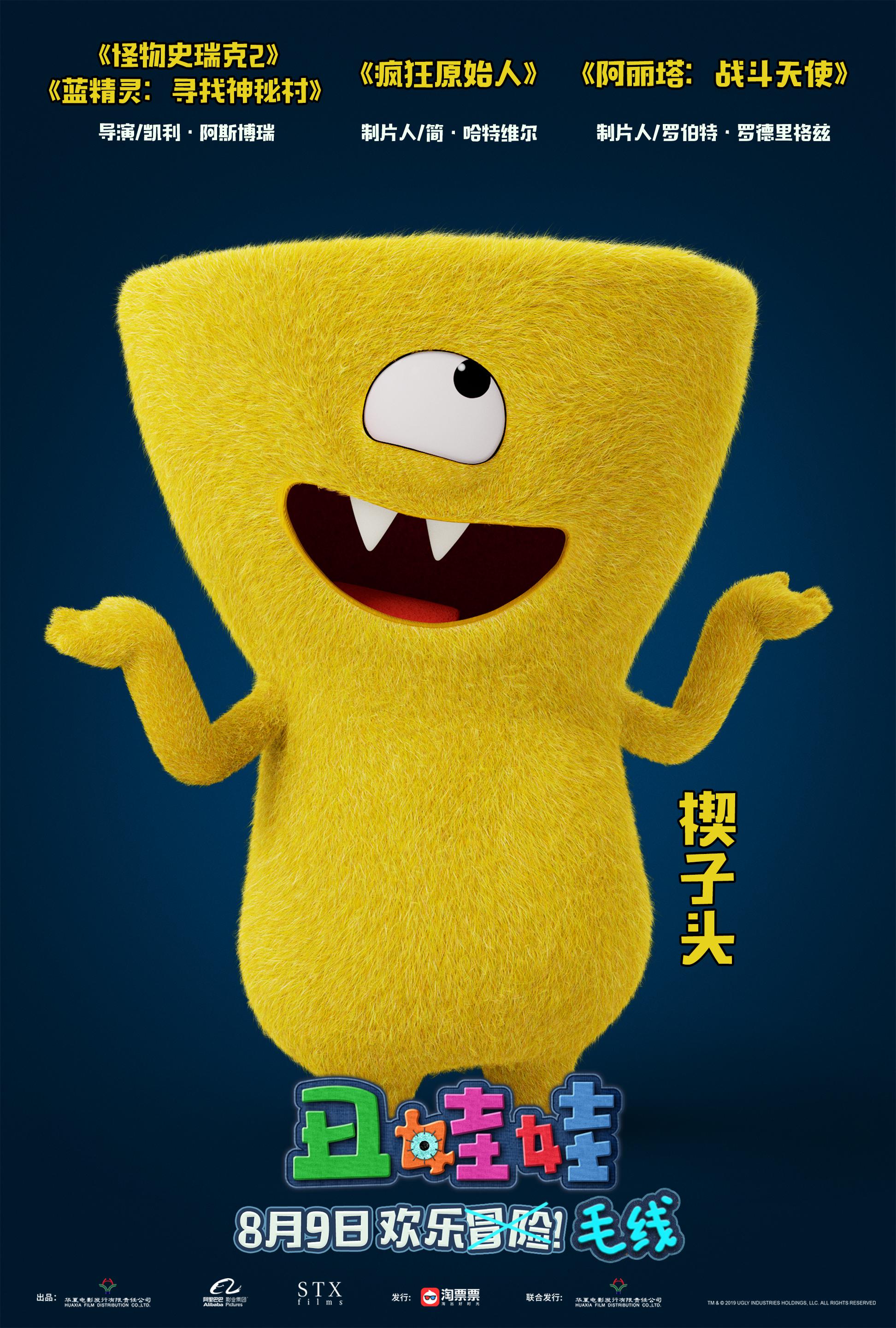 《丑娃娃》"洗脑神曲"上线 萌娃"迎新"欢乐多