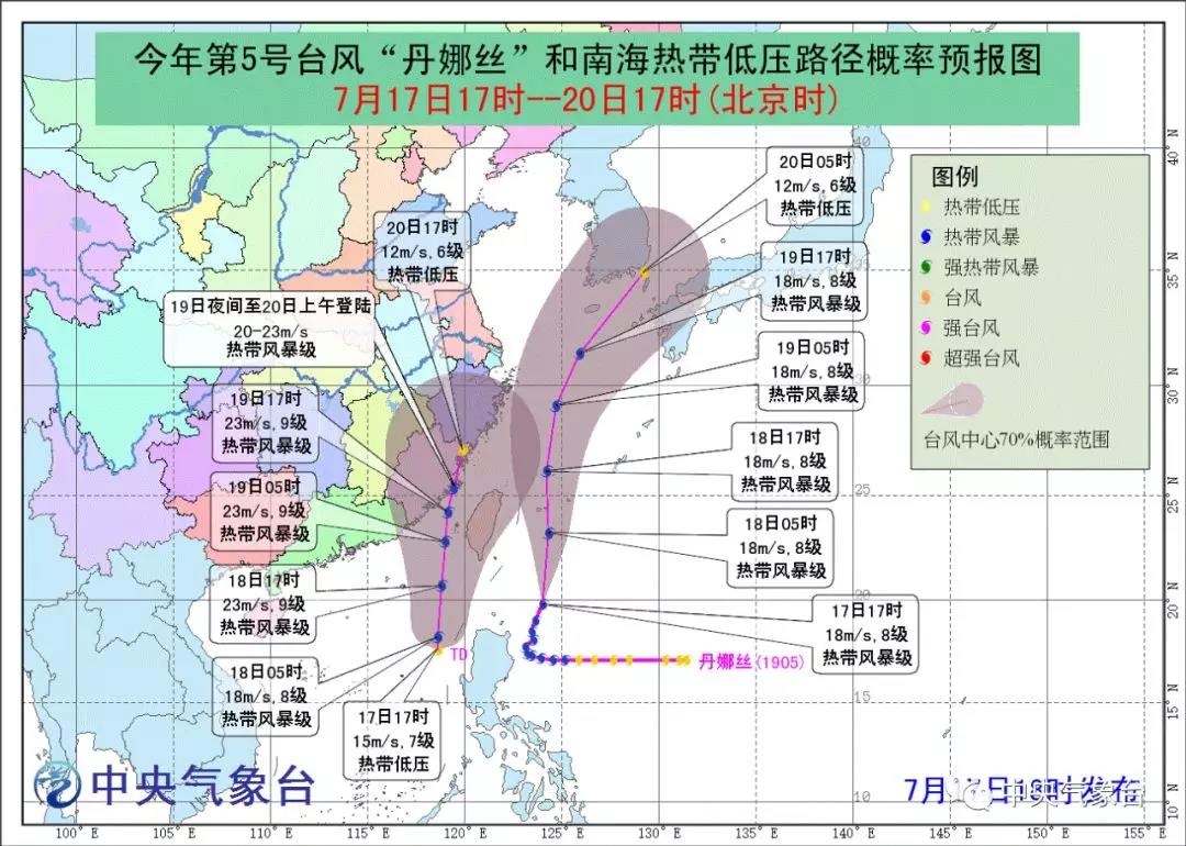 台风“泰利”将于17日傍晚到18日早晨登陆