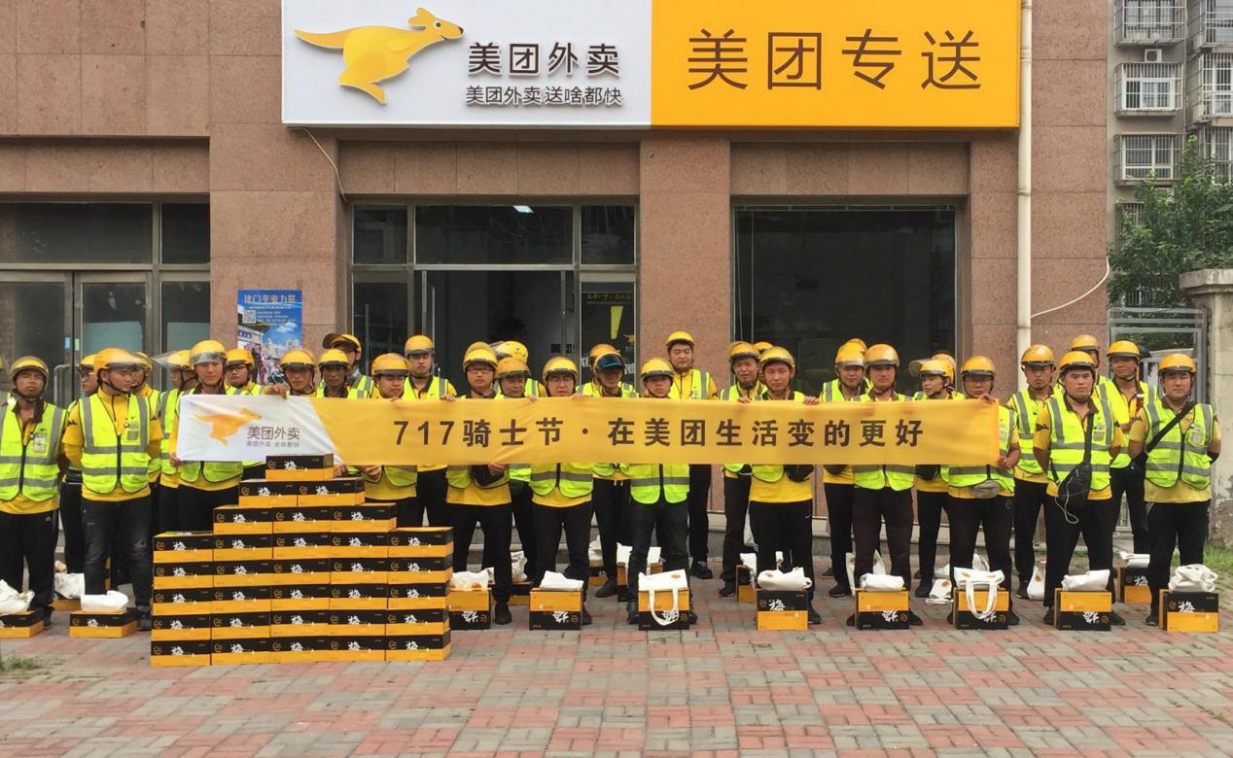 717骑士节美团发布袋鼠宝贝公益计划为骑手子女带来三重保障