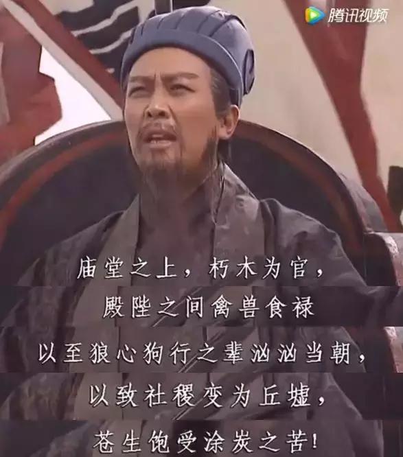 庙堂之上朽木为官视频