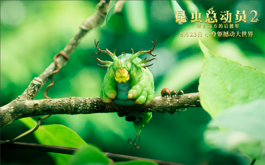 昆虫总动员2来自远方的后援军先导预告曝光