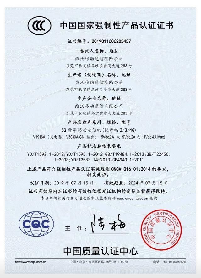 又一款5g手机通过3c认证,秦飞说:iqoo 5g版手机下月见