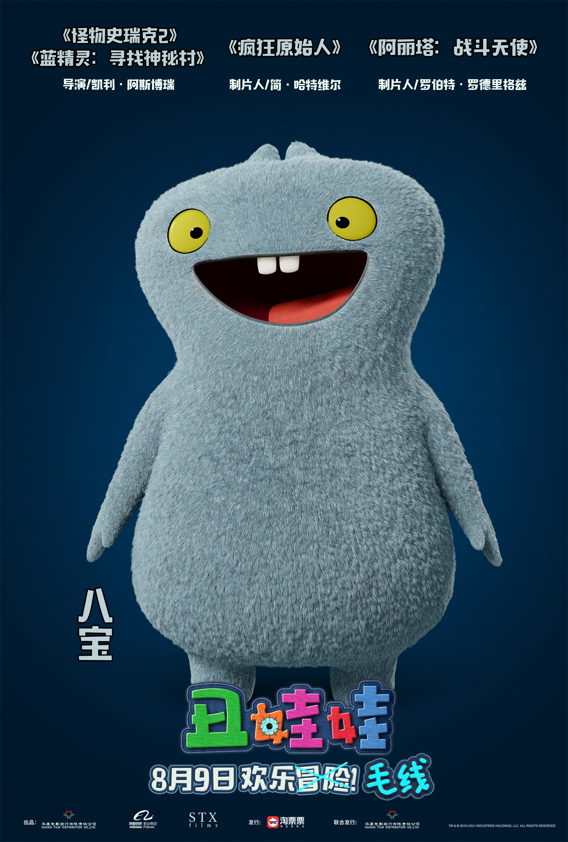 《丑娃娃》"洗脑神曲"上线 萌娃"迎新"欢乐多