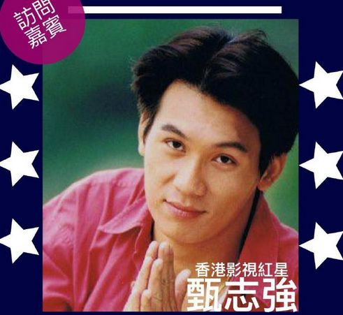 2018年,阔别影坛十年的甄志强宣布正式复出,近段时间以来,经常能在