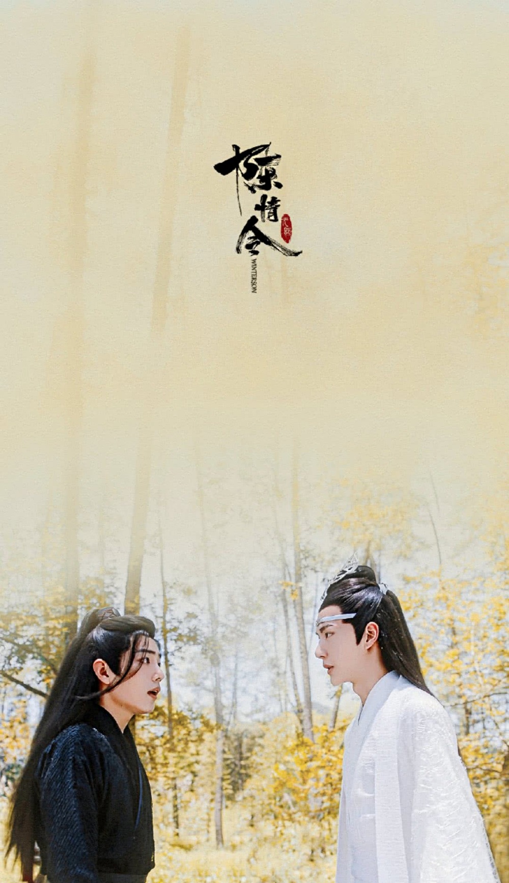 陈情令海报,关系一眼就能看出来,果然魏无羡和蓝忘机才是真爱!