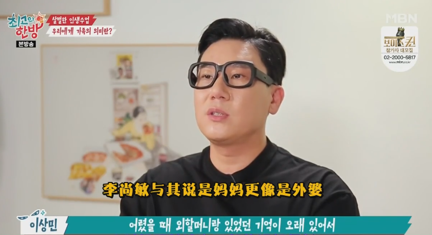 李尚敏卓在勋侍奉"妈妈"金守美,不过这里不是《我家的熊孩子》
