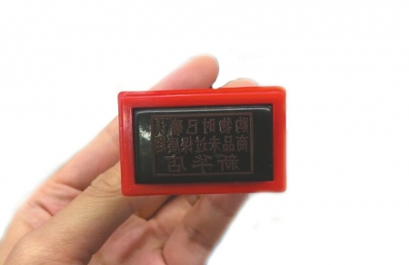 顾客被确认商品未过期超市小票如此盖章合法吗
