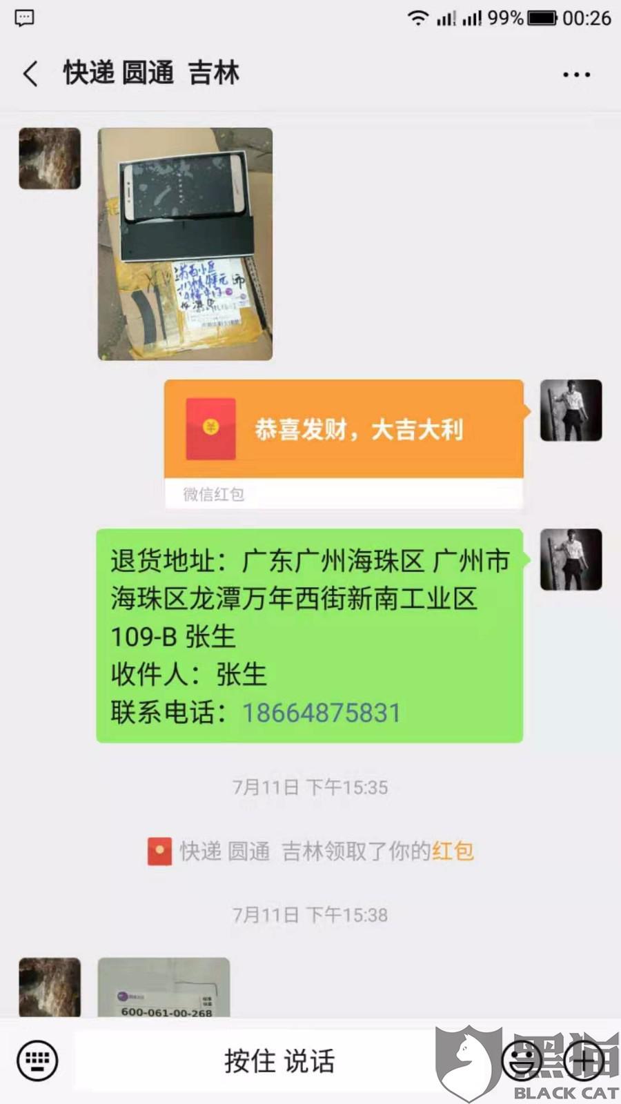 淘宝客服介入:黑猫投诉:卖家恶意拒绝退款,申请淘宝客服介入,快一个月了,客服拖时间不作处理。
