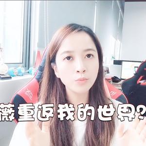 游戏薇世界54:板娘小薇回归我的世界了?这开场白老粉丝哭了!