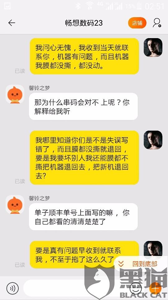 淘宝客服介入:黑猫投诉:卖家恶意拒绝退款,申请淘宝客服介入,快一个月了,客服拖时间不作处理。