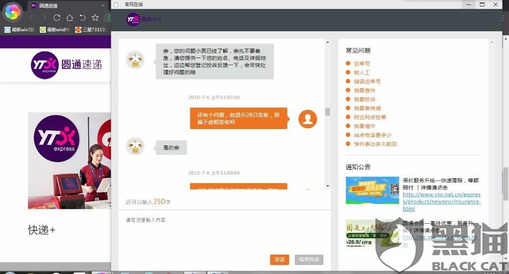 淘宝客服介入:黑猫投诉:卖家恶意拒绝退款,申请淘宝客服介入,快一个月了,客服拖时间不作处理。