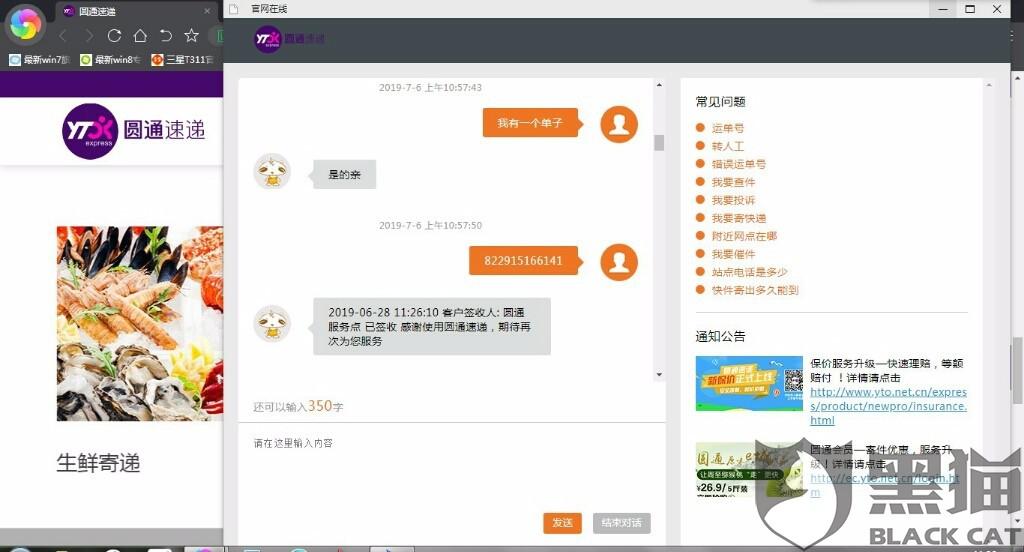 淘宝客服介入:黑猫投诉:卖家恶意拒绝退款,申请淘宝客服介入,快一个月了,客服拖时间不作处理。