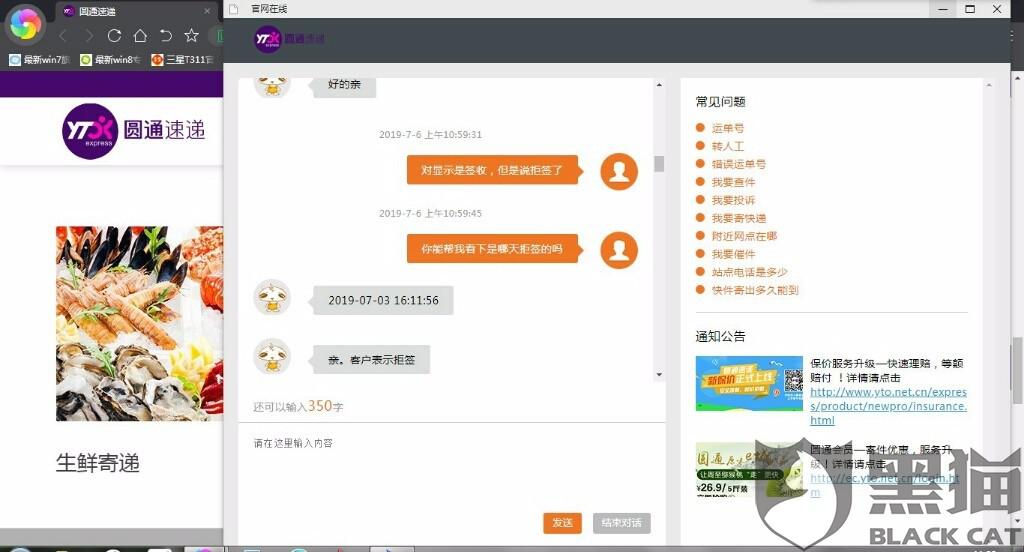 淘宝客服介入:黑猫投诉:卖家恶意拒绝退款,申请淘宝客服介入,快一个月了,客服拖时间不作处理。