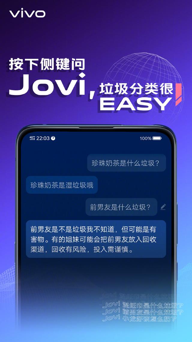 Jovi已上线垃圾分类功能 Jovi 2.0人工智能将于第三季度上线 