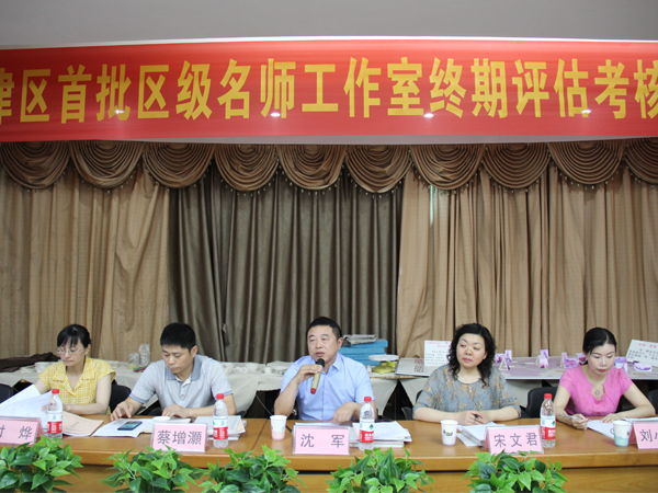 江津区首批区级名师工作室终期评估在江津中学举行