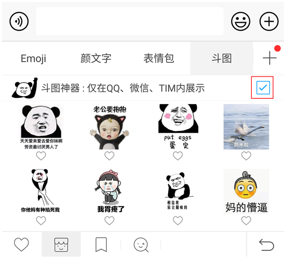 英文斗图也crazy 讯飞输入法斗图神器深藏blue