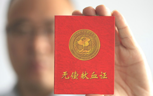 义务献血可获千元营养补助一劳务中介涉嫌非法组织卖血罪被批捕