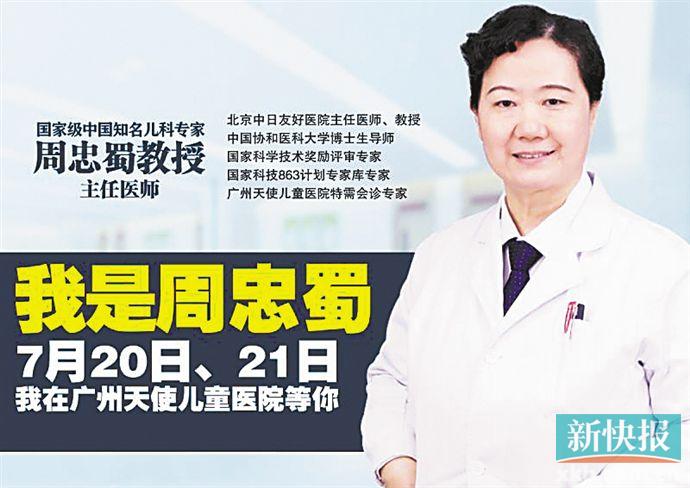 北京口腔医院儿科专家介绍