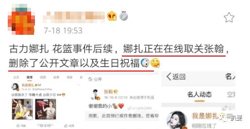 张翰和娜扎的复合传闻是真是假，看完背后的故事你就知道了