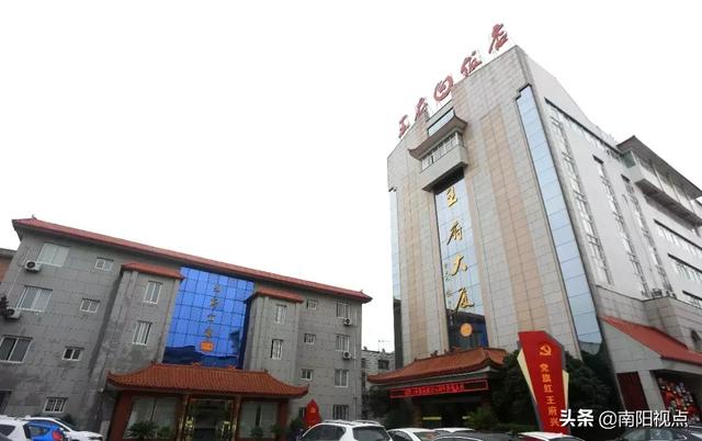 南阳王府饭店再迈新征程