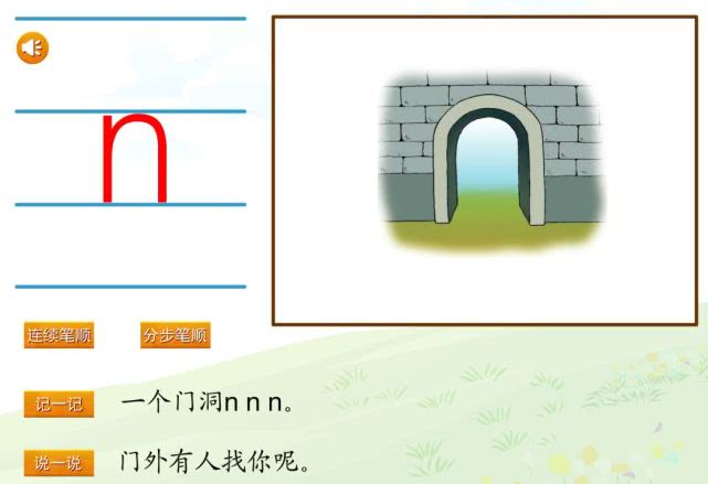 小学汉语拼音专项训练四dtnl