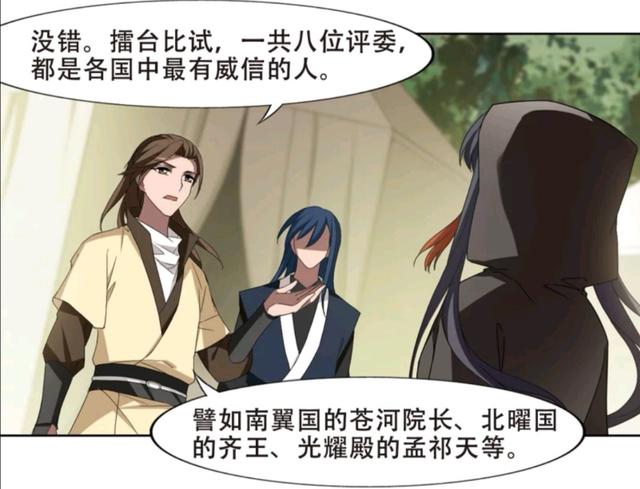 凤逆天下凰北月得到是与风连翼有关的消息便来了兴趣