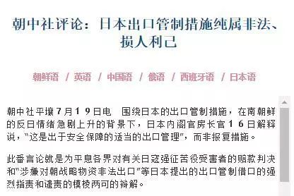 罕见朝中社发评论支持韩国 朝中社 新浪新闻 罕见朝中社发评论支持韩国 朝中社 新浪新闻