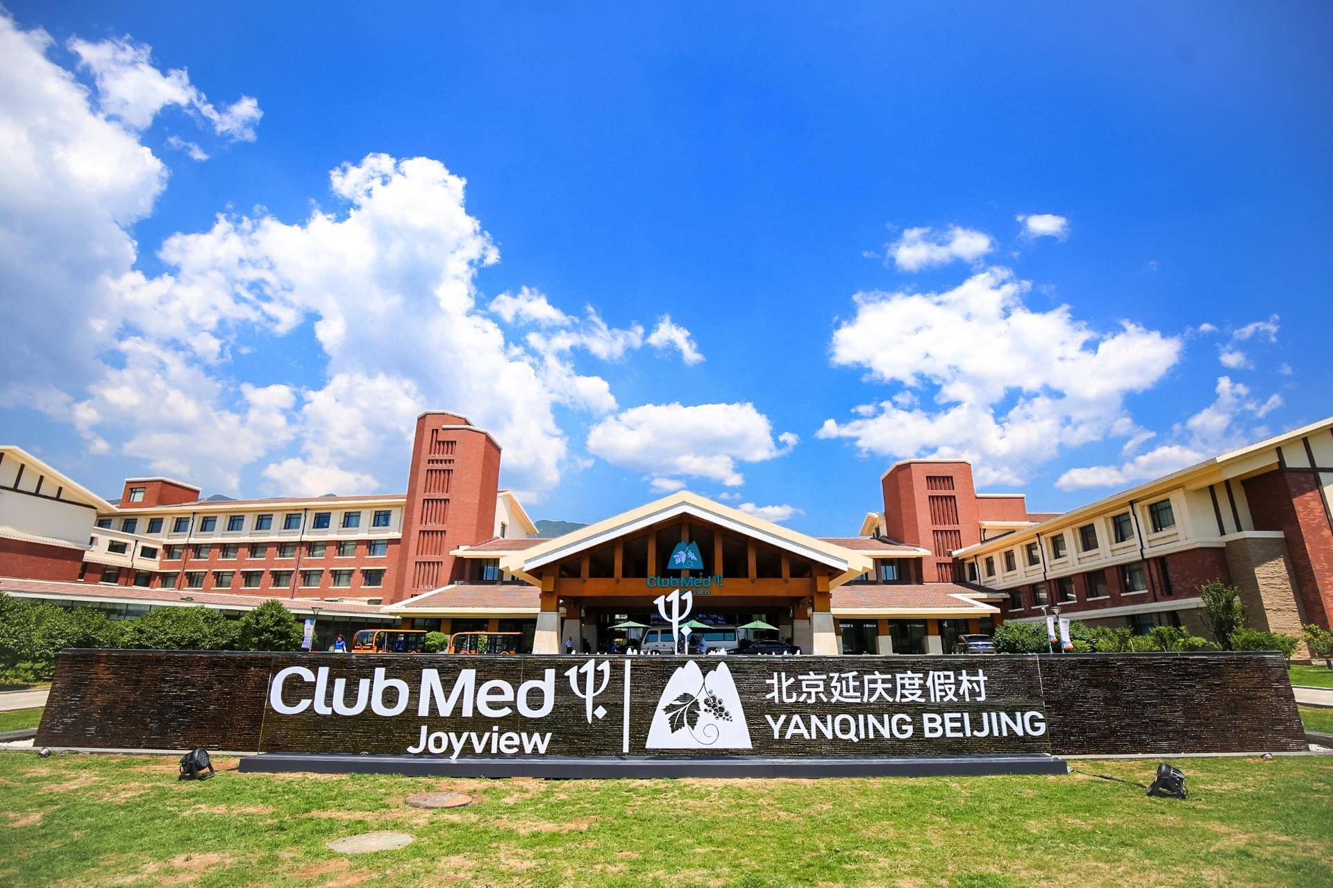 首席体验官北京周边新添度假村clubmedjoyview体验新田园式家庭游