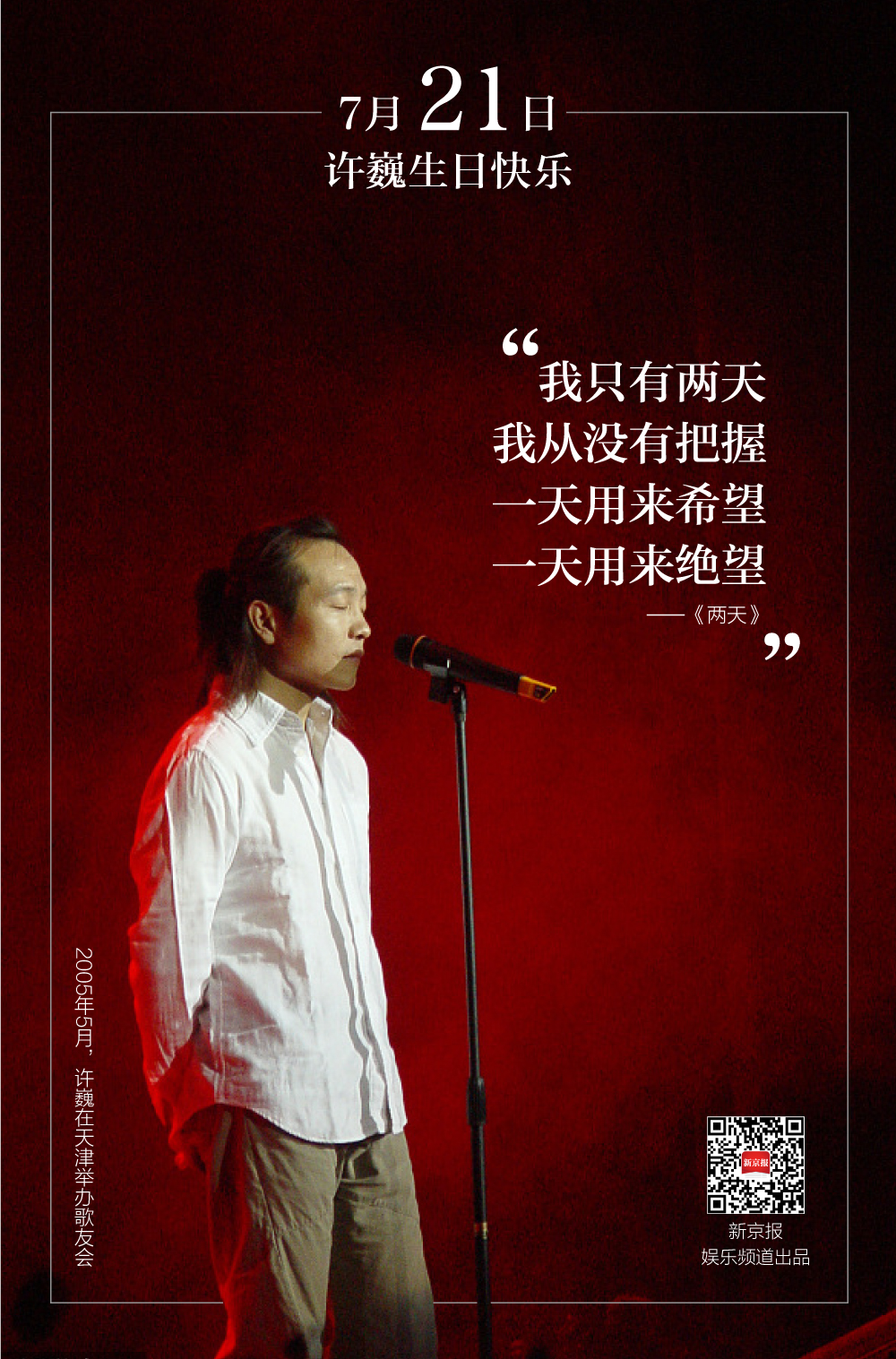 永远自在如风的少年 感谢在孤独的旅途中和你相遇丨日签 手机新浪网