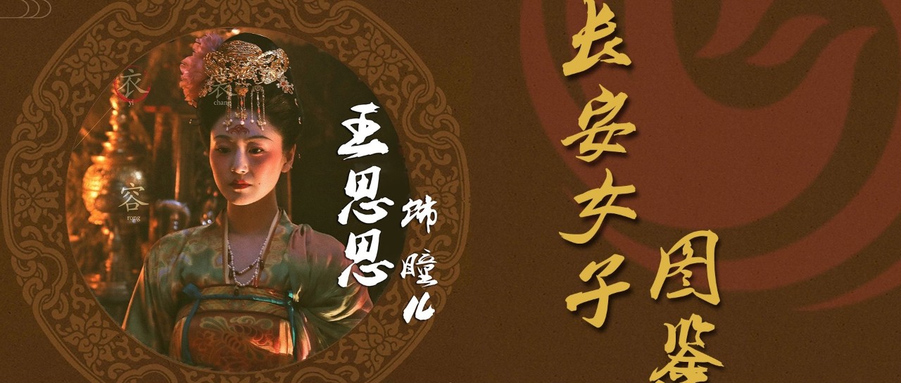 专访《长安》王思思:演丁瞳儿靠咖啡支撑,《短歌行》唱睡一片人