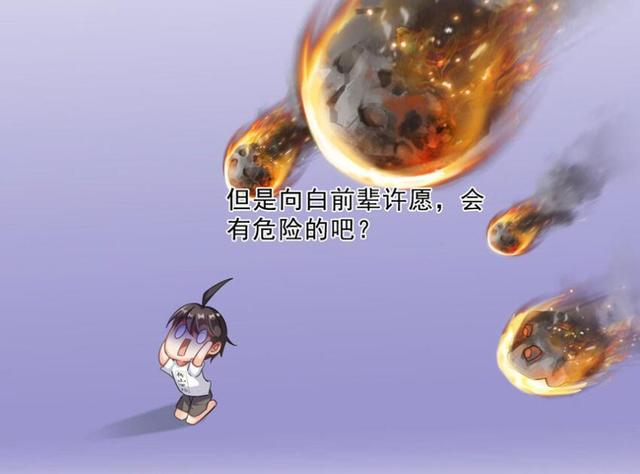 修真聊天群对着白前辈许愿果然灵验宋书航发现一寸指蛇的踪迹