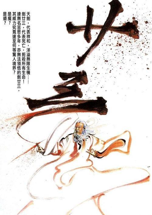 风云漫画中,玄阴十二剑和剑二十三,到底哪个更厉害一些?