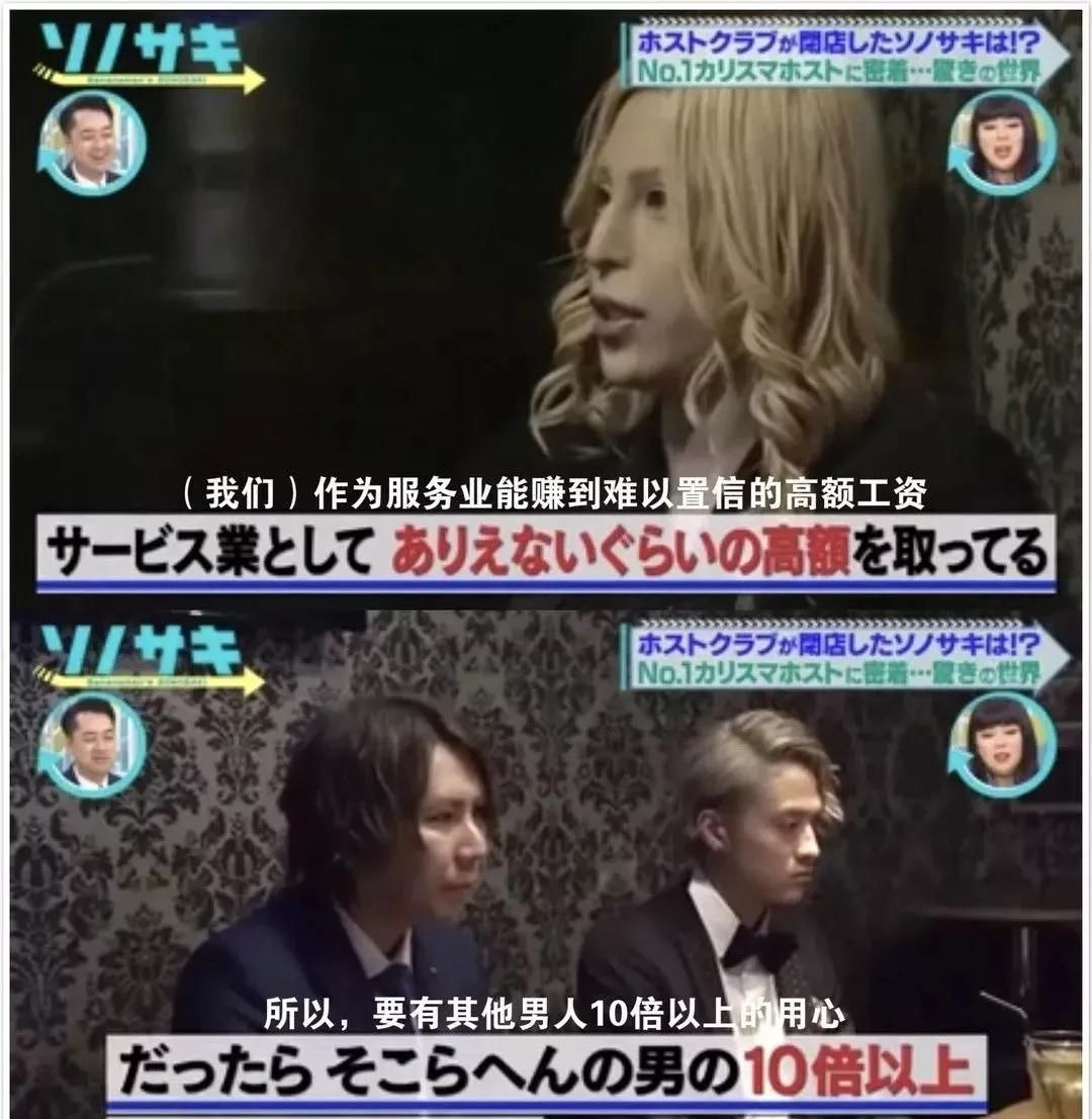 东京大学高材生辍学当牛郎如今开劳斯莱斯年赚3个亿