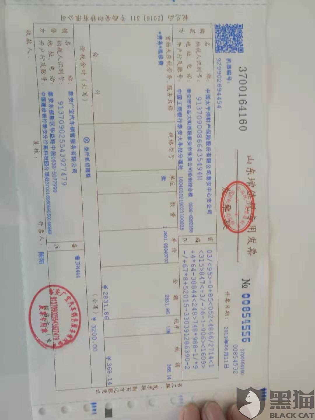 保险代付赔偿的规定 保险赔偿原则