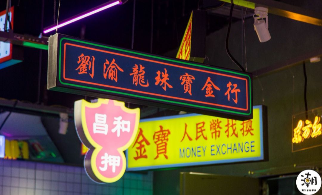 或繁华,或复古,或怀旧头顶的霓虹灯牌像极了行走在香港街头半开放式的