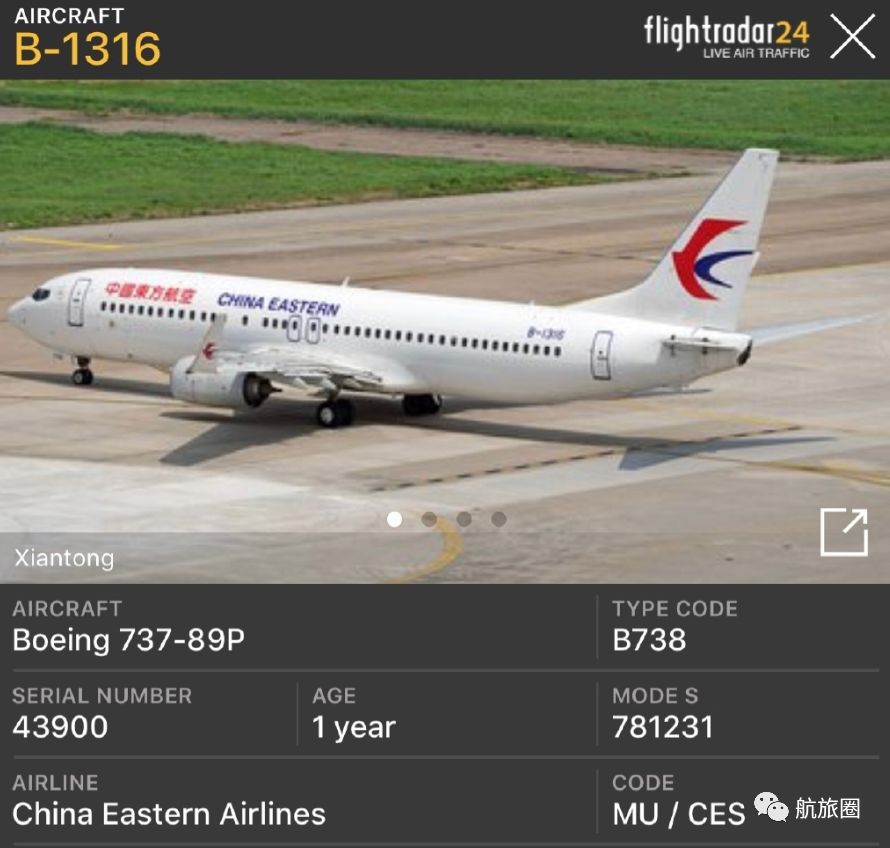 新彩绘将喷涂在一架东航上海总部执管的波音737-800(内部代码73l)飞机