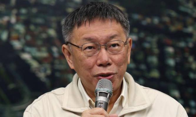 港媒柯文哲参选看似板上钉钉话里话外仍留有退路