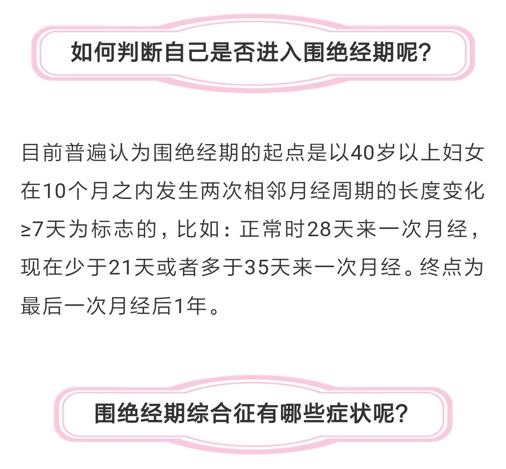 健康说说围绝经期的那些事儿