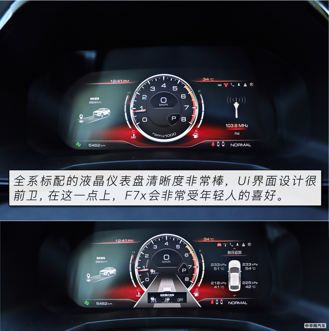 看哈弗如何定义轿跑suv测试哈弗f7x极智运动版