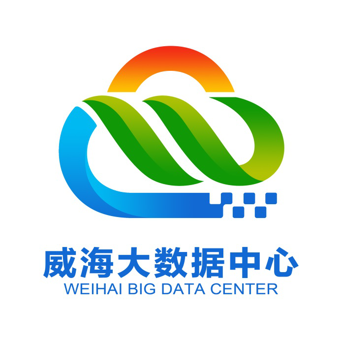 威海市大数据中心形象标识(logo)设计征集结果公告